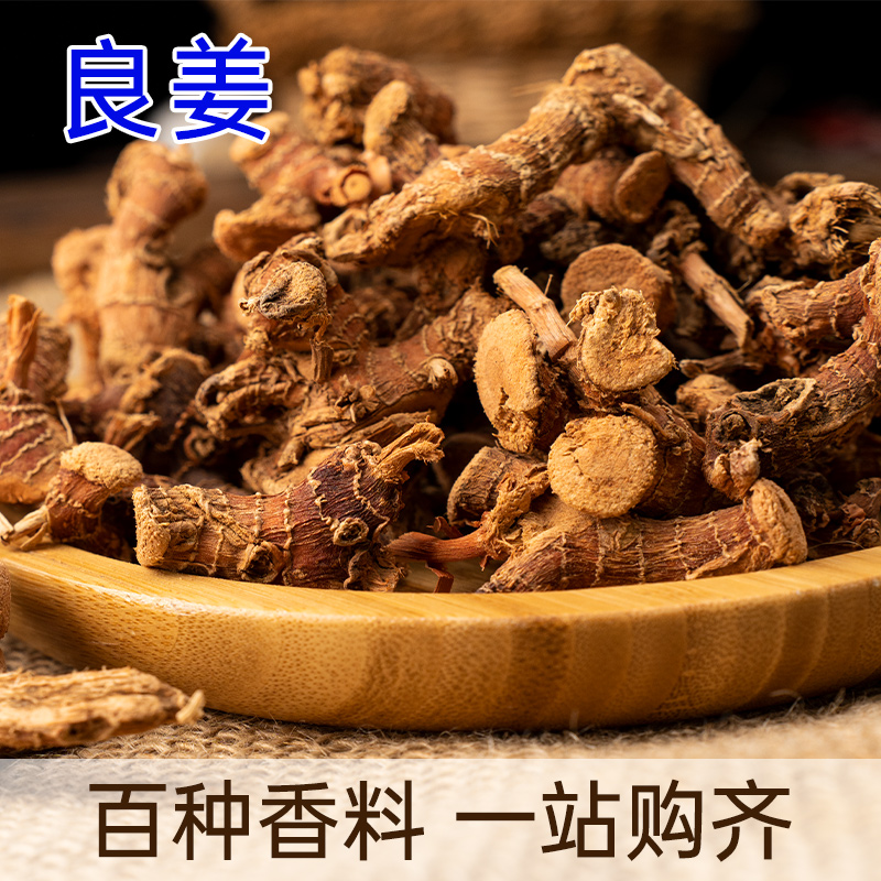 良姜调味料香料卤料良姜片
