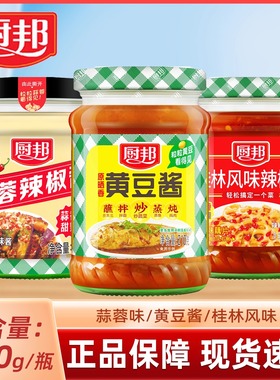 厨邦蒜蓉辣椒酱210g家用瓶装拌饭拌面厨房炒菜夹馍调味品香辣下饭