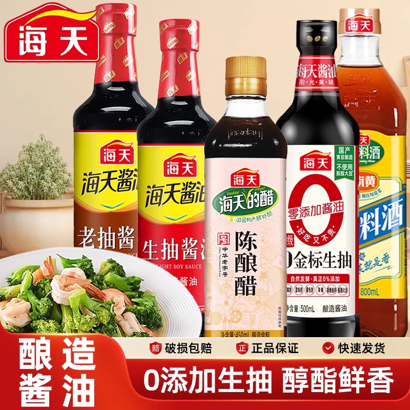 海天0金标生抽0添加特级家用