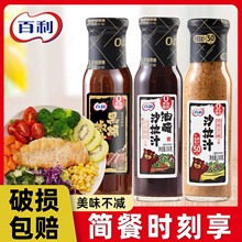 百利0脂肪油醋汁沙拉酱轻食蘸料蔬菜水果焙煎芝麻沙拉酱调味料汁