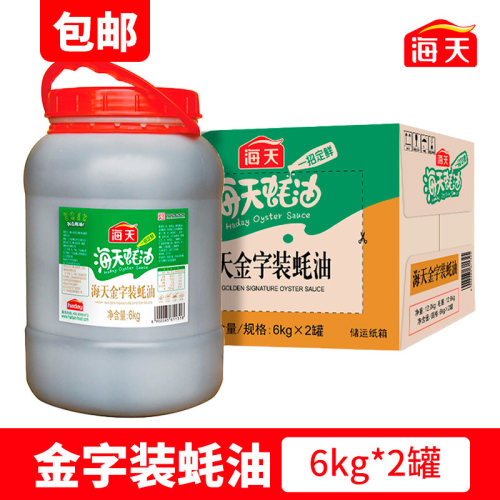 海天金字蚝油6kg*2大桶餐饮商用