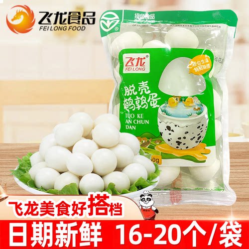 飞龙脱壳鹌鹑蛋熟食火锅串串食材