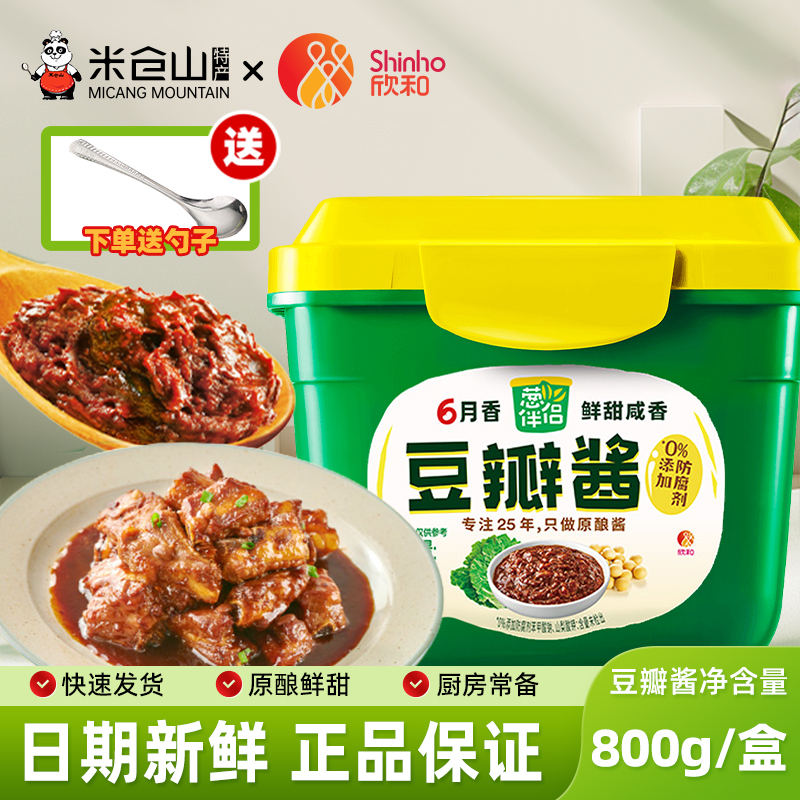 欣和葱伴侣豆瓣酱六月香