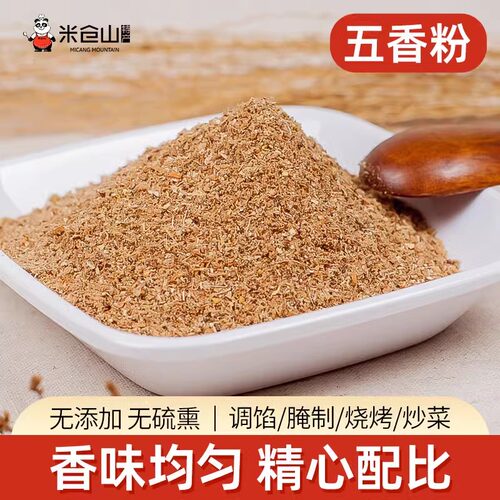 家用散装香料五香粉100g卤菜烧肉