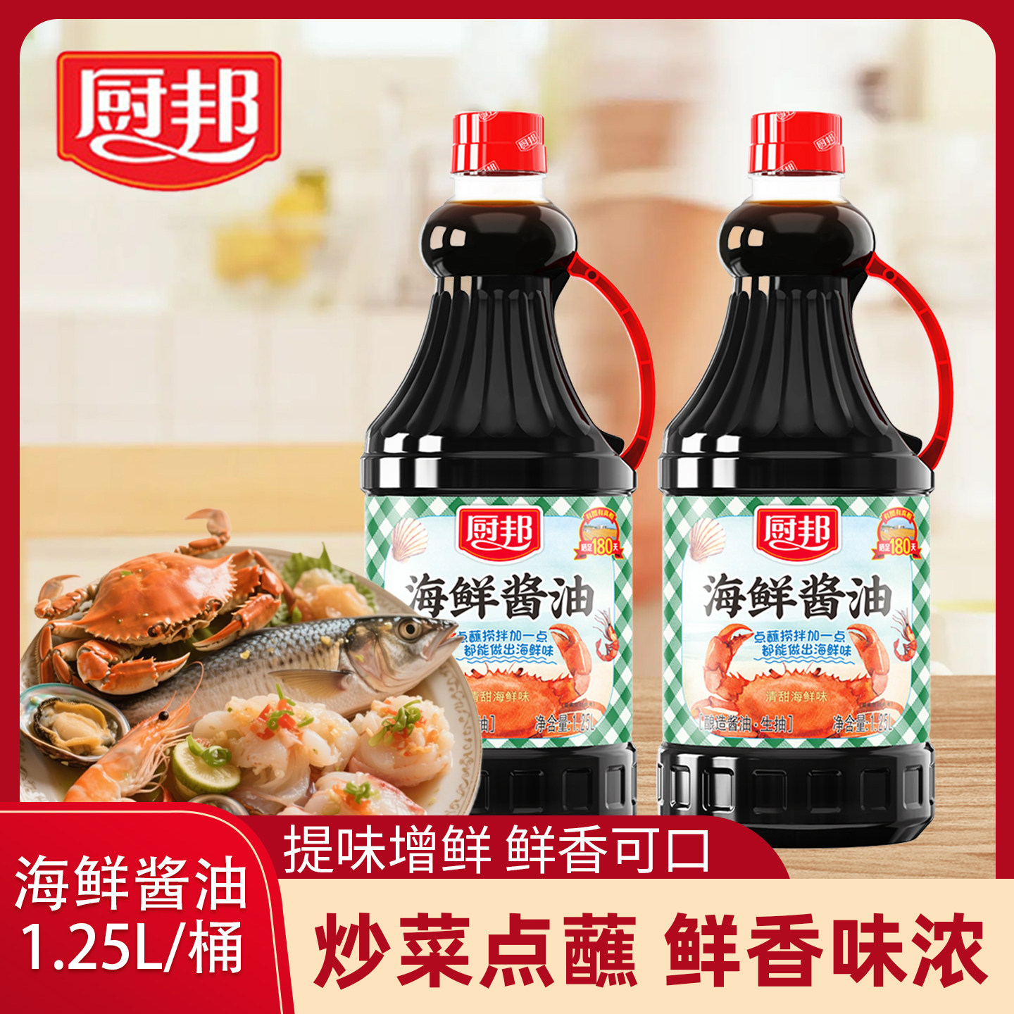 厨邦海鲜酱油1.25L大桶商用图片
