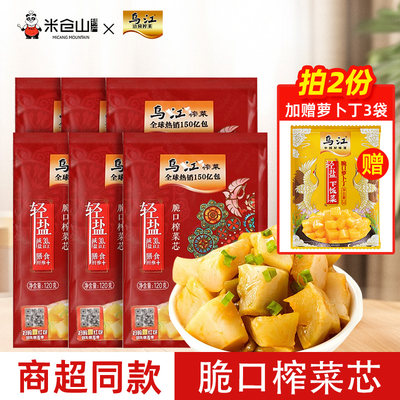 乌江榨菜轻盐版下饭菜拌面夹馒头