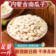 生南瓜子250g内蒙古新货脱壳生南瓜籽仁天然原味粒大饱满零食批发