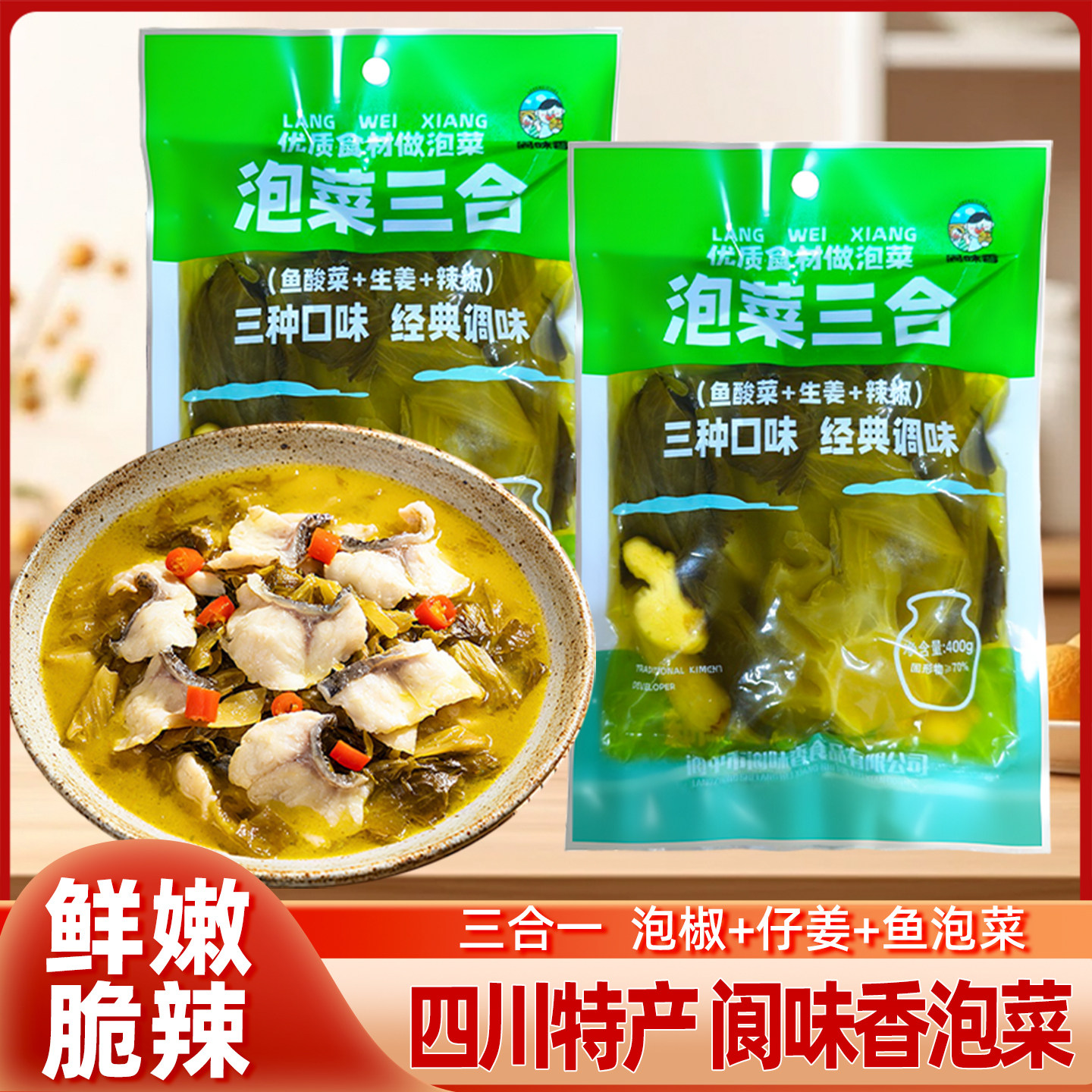 四川老坛泡酸菜400g四川正宗泡酸菜鱼酸菜家用酸菜鱼酸汤鸭调味料,水产肉类/新鲜蔬果/熟食,腌制/榨菜/泡菜,淘宝优惠券,粉丝福利购,淘宝优惠卷