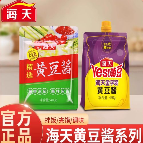 海天精选黄豆酱400g家用袋装下饭酱厨房调味料蘸菜黄瓜拌面夹馒头