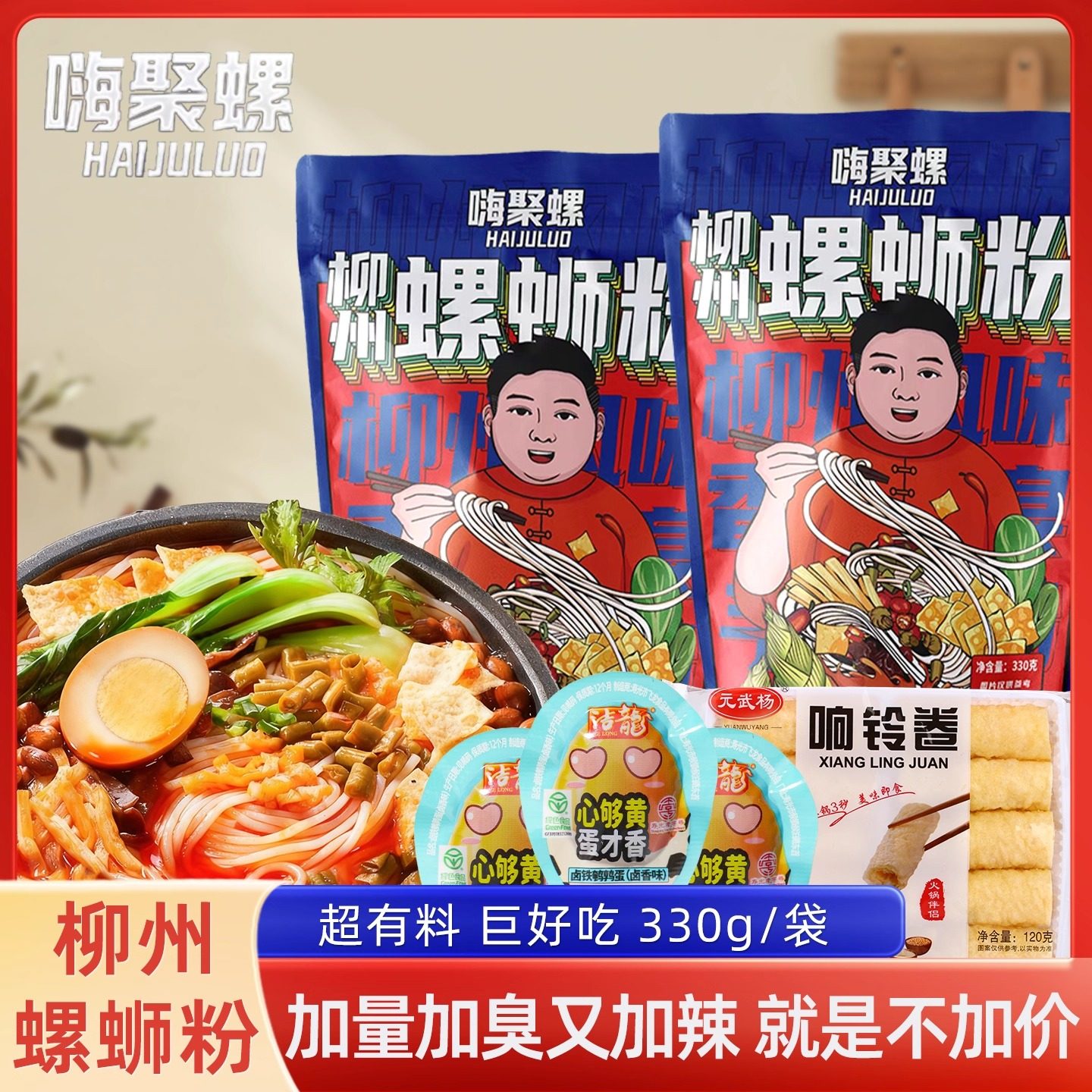 广西特产柳州螺蛳粉330g袋装螺蛳粉配卤蛋自煮加辣加臭粉条响铃卷,粮油调味/速食/干货/烘焙,螺蛳粉,淘宝优惠券,粉丝福利购,淘宝优惠卷