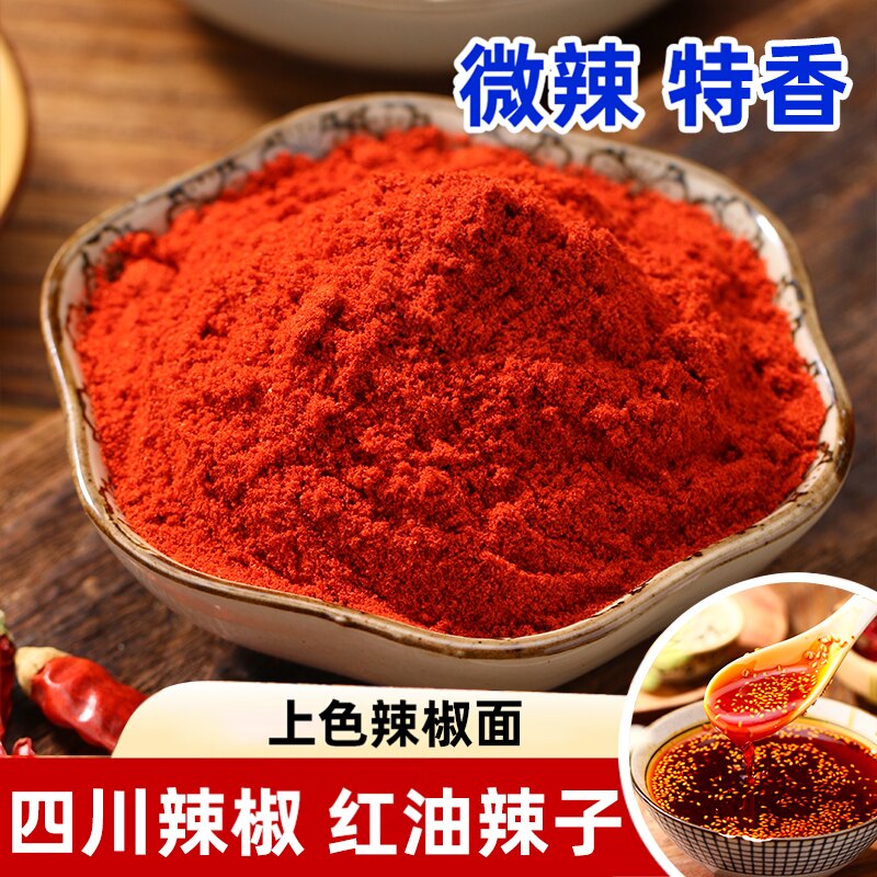 微辣辣椒面250g四川特产二荆条辣椒细粉特香油泼红油辣子干海椒面