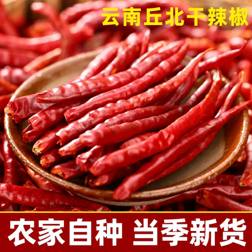丘北辣椒干250g中辣特香云南特产干红辣椒海椒段可做油泼辣子调料