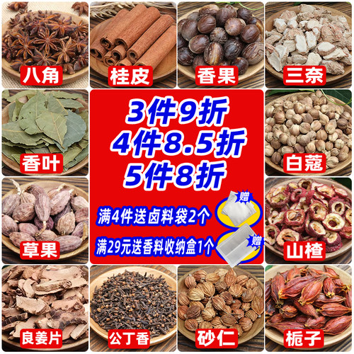 香砂仁阳春砂仁春川烧菜卤料