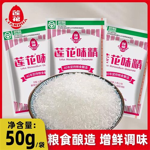 莲花味精50g家用代替鸡精无盐味精炒菜煲汤提鲜素颗粒型调味料粉