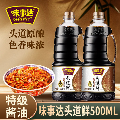 味事达零添加特级酿造头道鲜酱油厨房凉拌特浓家用味极鲜0防腐剂