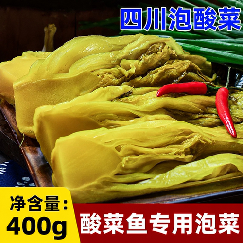 四川老坛鱼酸菜400g袋装家用泡菜下饭菜泡青菜咸菜酸菜鱼专用配料