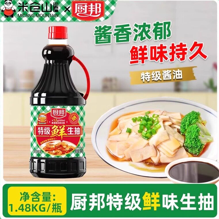 厨邦特级鲜生抽1.48kg特级酱油黄豆酿造家用炒菜鲜味调味品调料