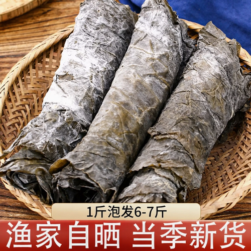 海带干货500g家用日晒干海带皮海带根加厚海带丝片煲汤凉拌批发