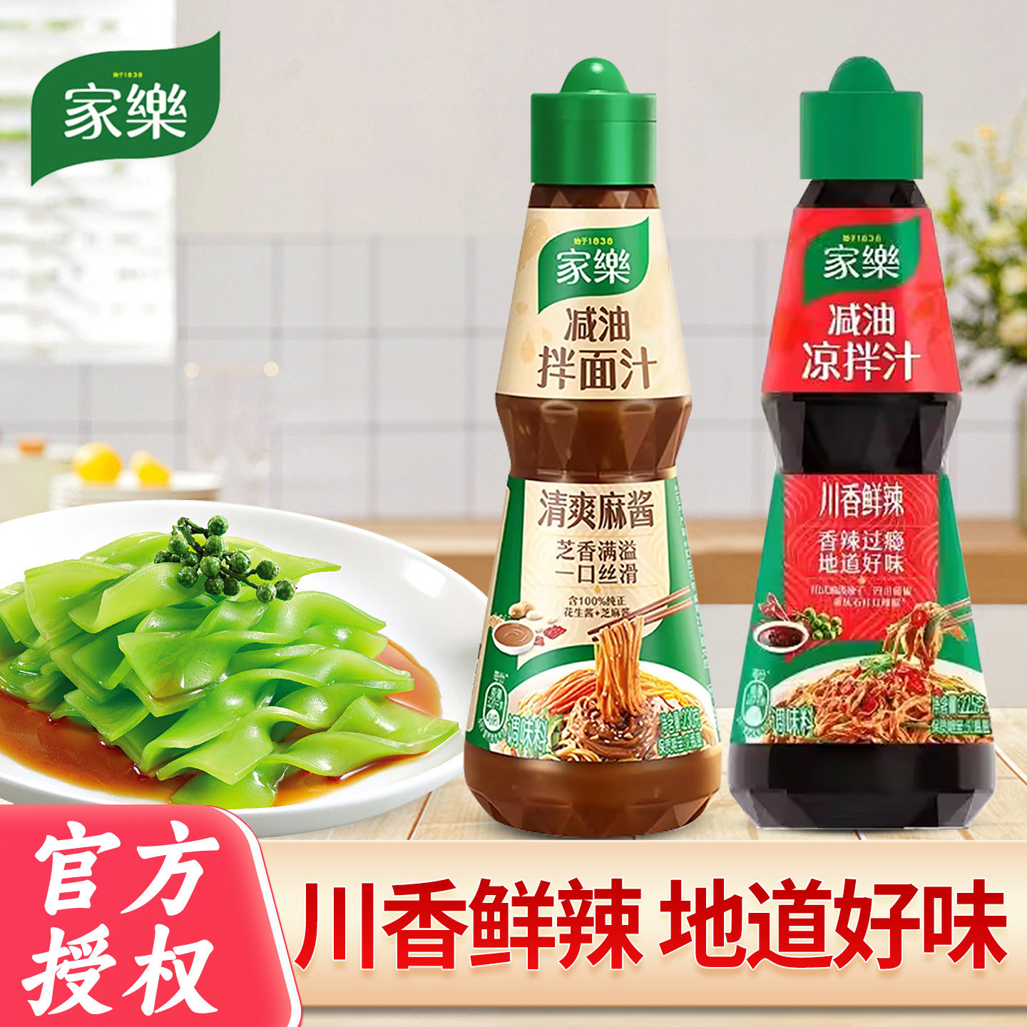 家乐鲜香椒麻凉拌汁调味料图片