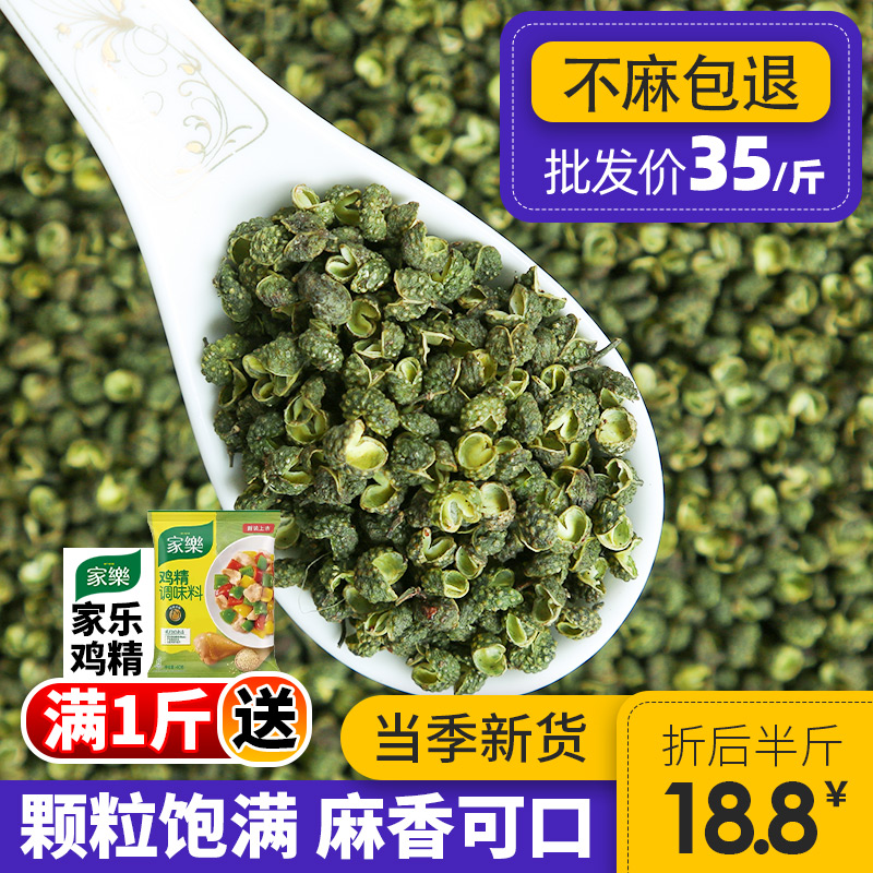 特麻特香江津青花椒250g干藤椒