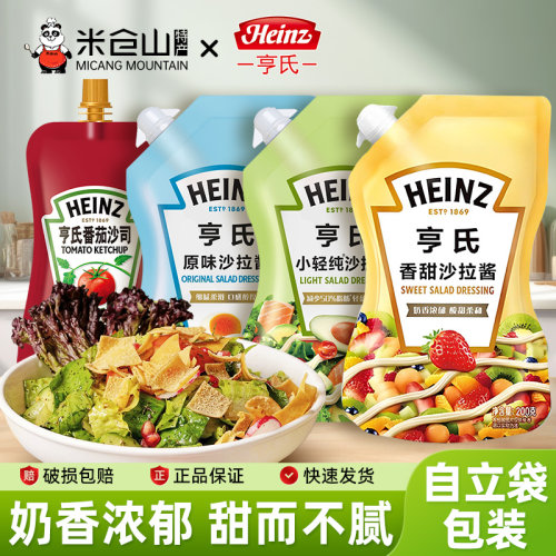 亨氏沙拉番茄酱组合水果蔬菜沙拉