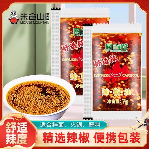 辣椒油外卖陈醋调味汁