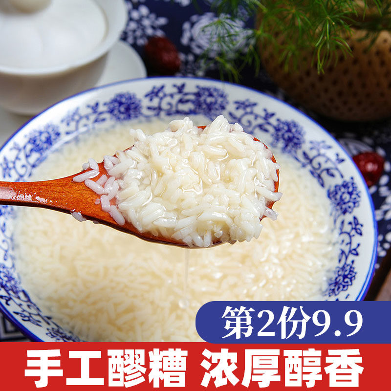 四川特产手工醪糟606克米酒甜酒家庭装酒糟甜月子水酒酿水酒哺乳