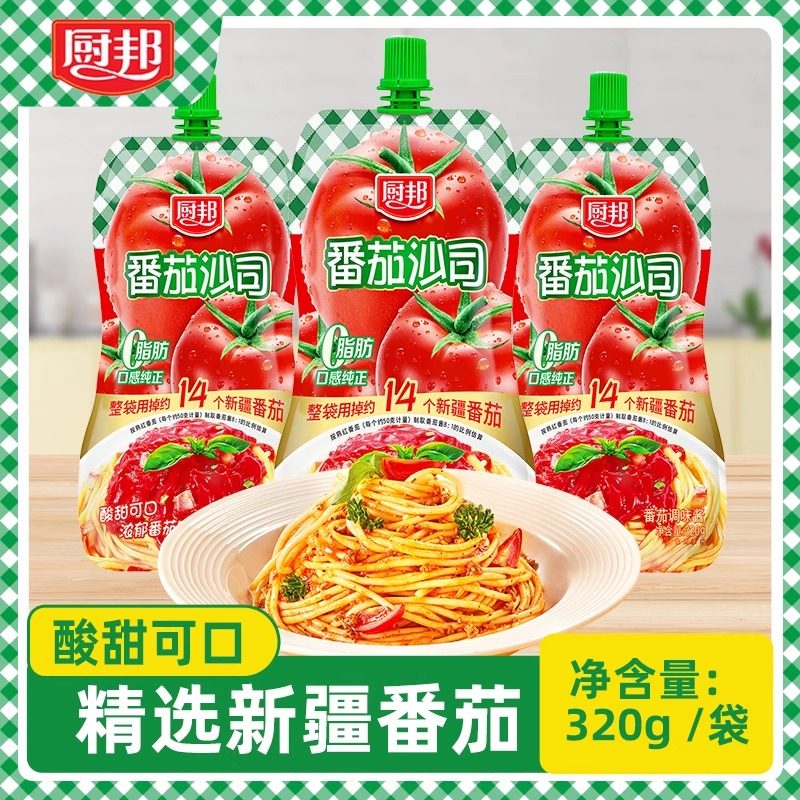 厨邦番茄沙司320g挤挤装家用番茄酱汁汉堡薯条西红柿沙拉调味酱汁