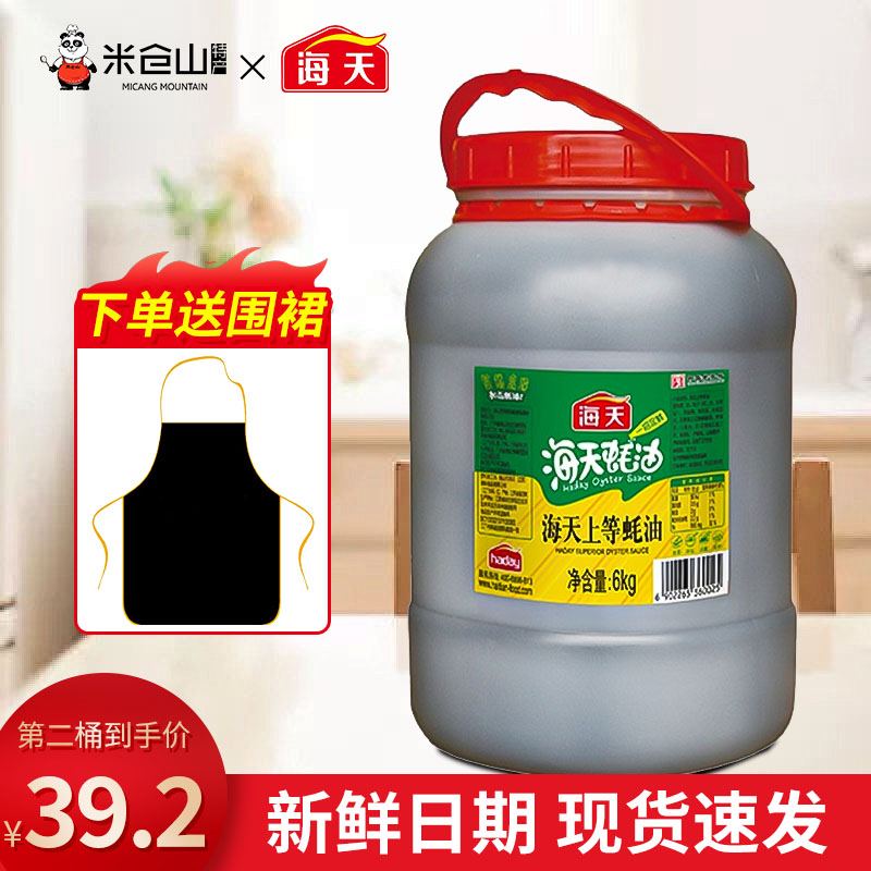 海天上等蚝油6kg商用调味品炒菜