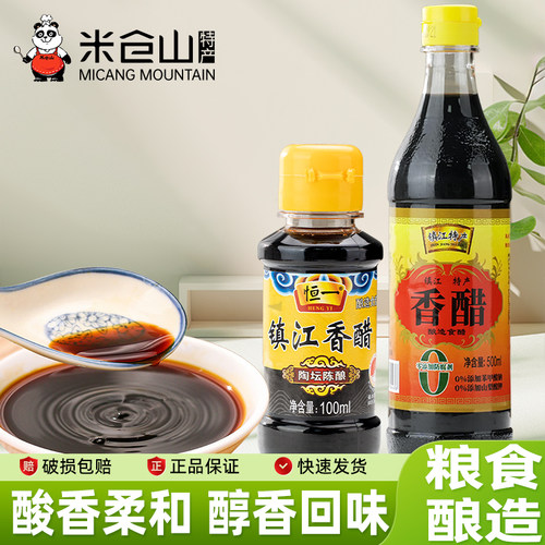 镇江香醋小瓶陈醋香醋凉拌