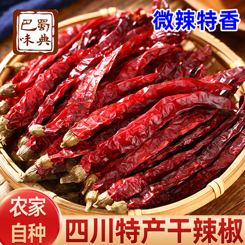四川微辣干辣椒特香油辣子海椒面干货蘸料微辣特香辣椒粉商用特产