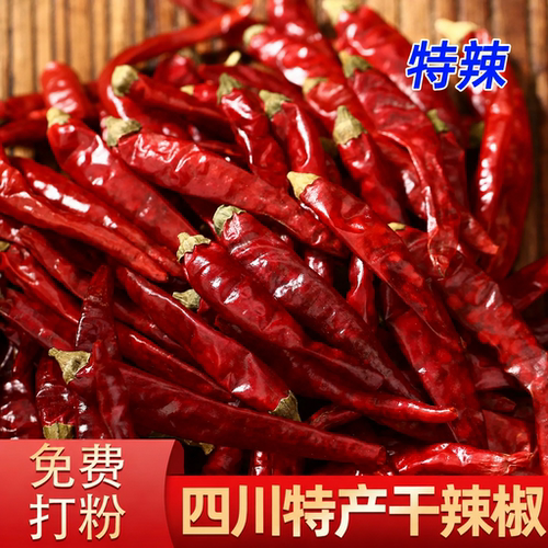 干辣椒四川特辣红辣椒粉特香印度变态辣椒王商用辣椒干货红海椒面