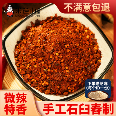 微辣特香二荆条辣椒面250g干辣椒粉海椒四川特产辣椒油泼辣子调料