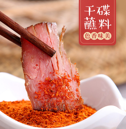 米仓山香辣干碟蘸料即食蘸碟100g