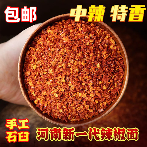 米仓山新一代辣椒面250g袋装