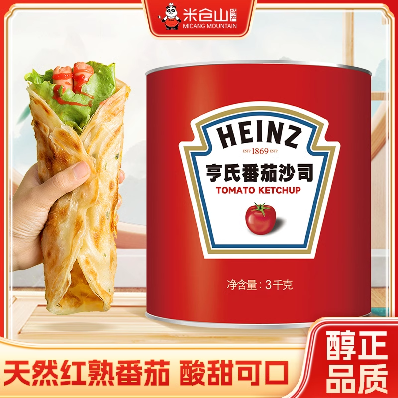 亨氏番茄沙司大桶手抓饼披萨蘸酱