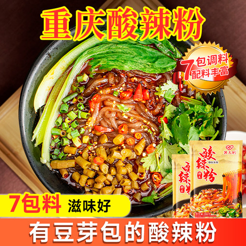 薯大妈重庆酸辣粉286克袋装