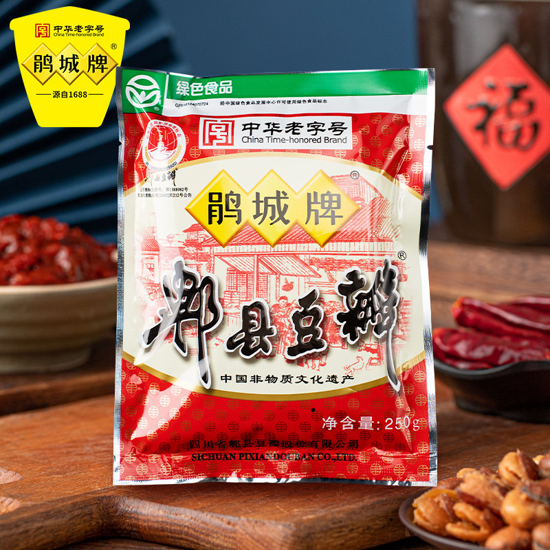 鹃城牌郫县豆瓣酱250g袋装红油豆瓣四川特产香辣椒酱料炒菜调味料