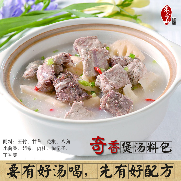 煲汤料包15g秋冬滋补料包