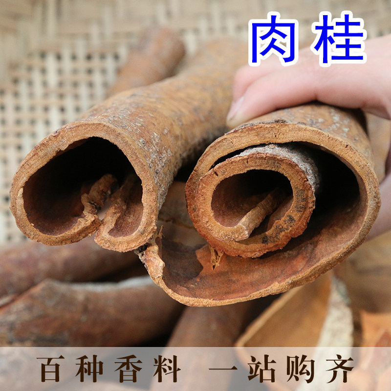 米仓山肉桂卷桂皮干货散装香料火锅卤料炖肉配方厨房调料500克