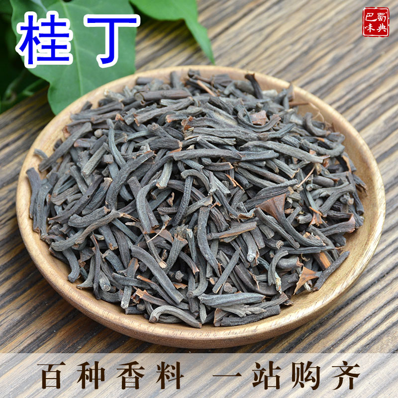 米仓山 桂丁 香料调料大全 精选肉桂子桂丁香卤菜配料桂丁粉50g