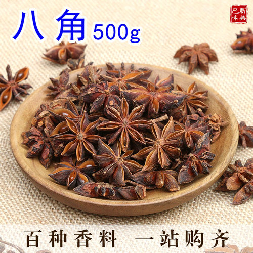 包邮无硫八角500g广西八角粉茴香