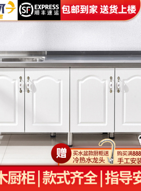 简易橱柜厨房一体灶台柜小橱柜租房用移动不锈钢放碗柜家用经济型