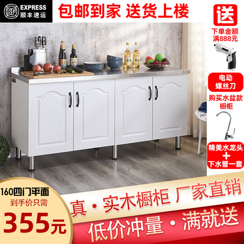 厨房橱柜家用不锈钢碗柜灶台柜