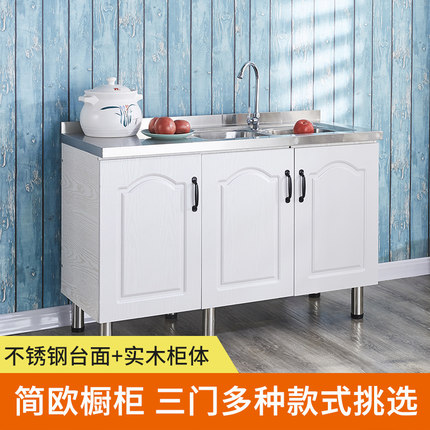 简易橱柜灶台柜水槽柜不锈钢台面储物柜子碗柜家用厨房组装经济型
