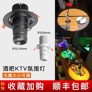 led投射灯聚光灯舞台餐厅酒吧ktv变焦嵌入式天花灯展厅清吧氛围灯