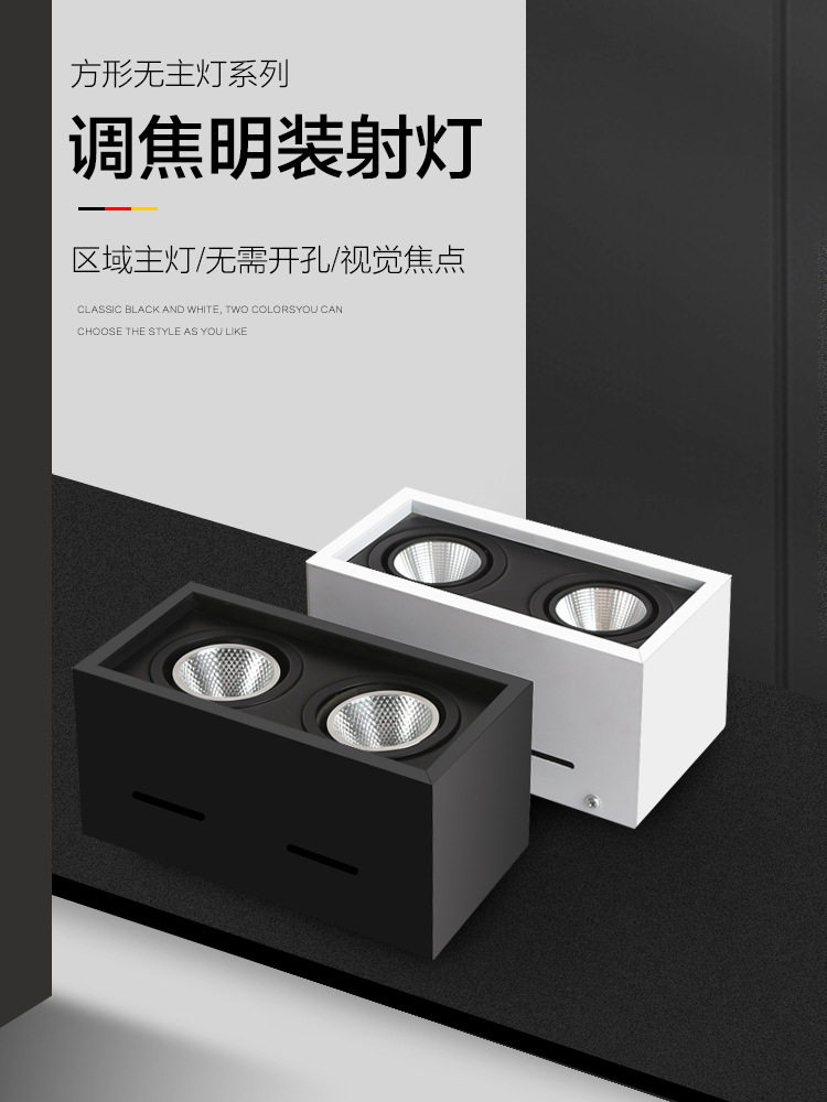 led明装筒灯格栅cob斗胆射灯客厅无主灯三头方形免开孔吸顶盒子灯