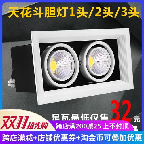 诺尔德led斗胆灯单头双头三头COB射灯嵌入式格栅方形豆胆灯天花聚