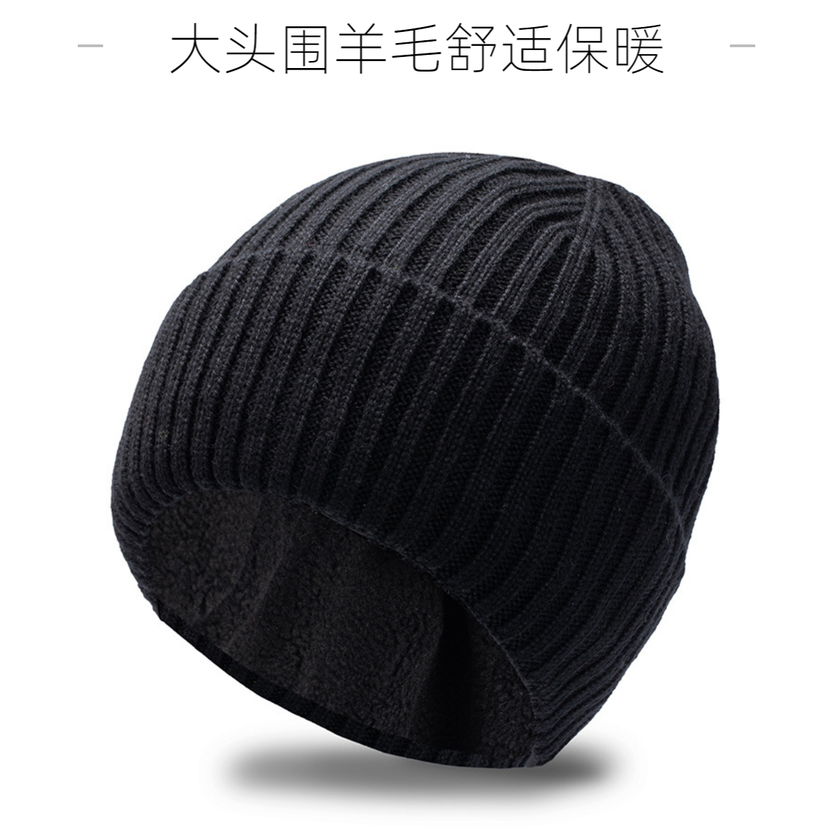 冬针织帽加绒加厚保暖防寒护耳帽