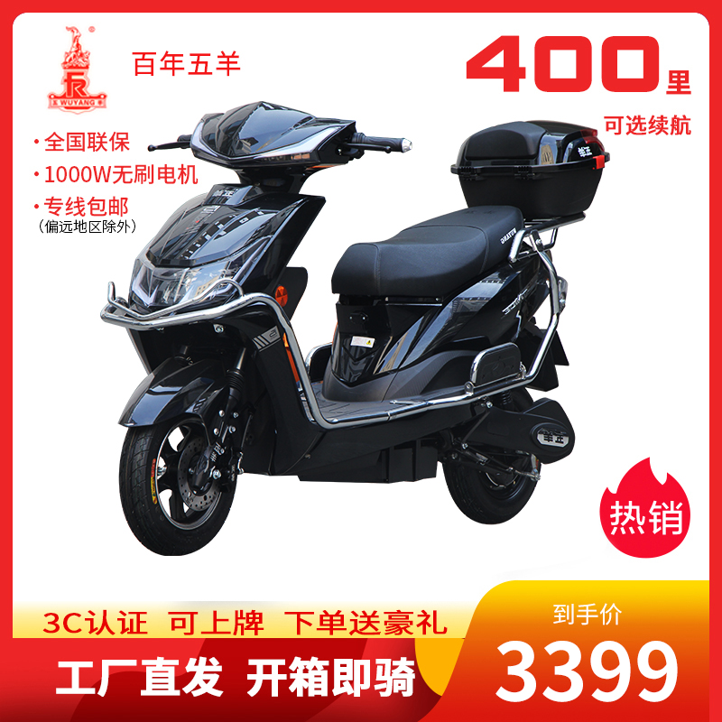 五羊电动车新款电瓶车电动摩托车72V成年男女黑鹰外卖车踏板车|ruв категории электромобиль/аксессуары/транспортных средств, электромобилей транспортного средства, электрический мотоцикл - от Buy2taobao.com для оказания профессиональной услуги покупки агента Taobao